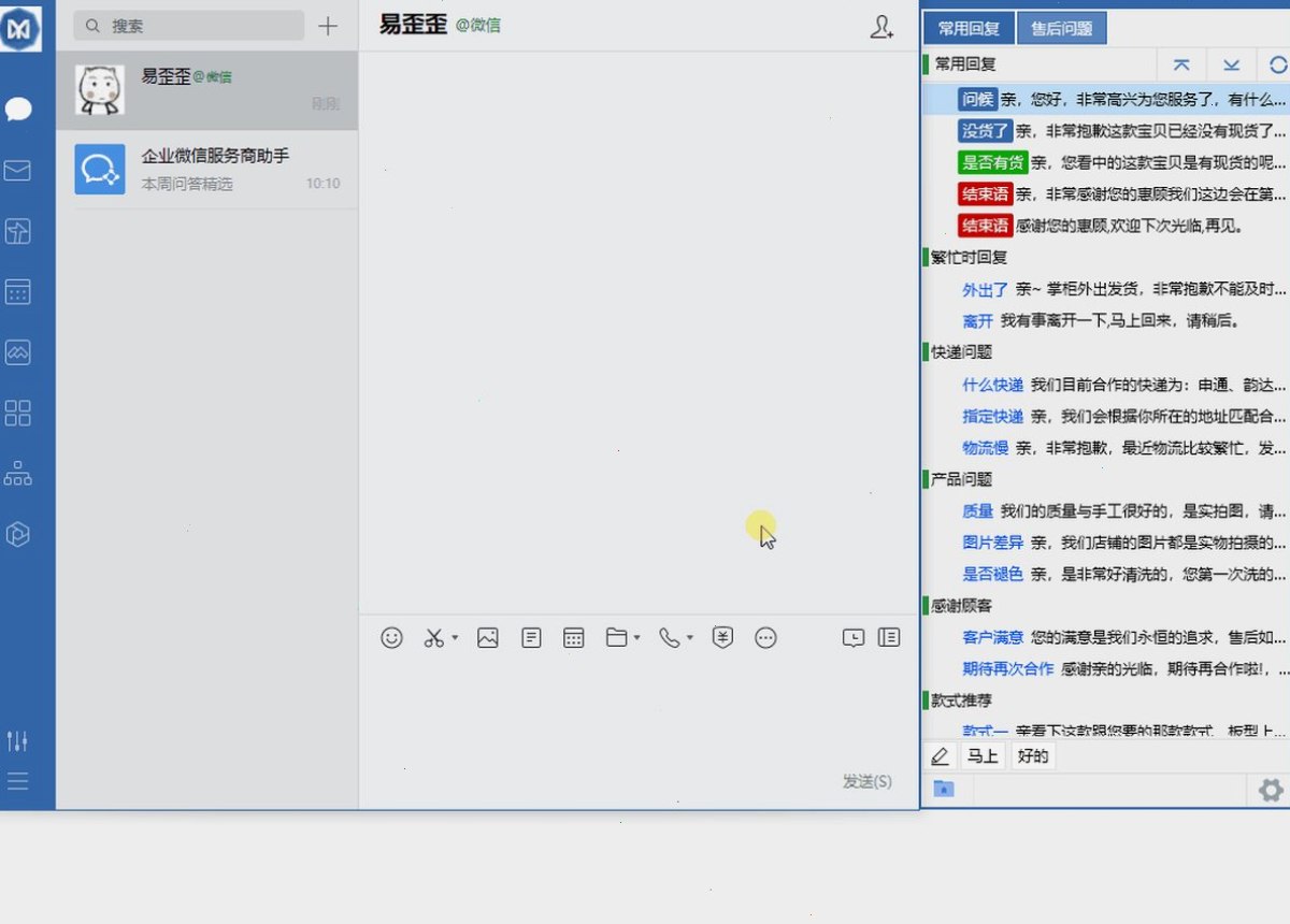 易歪歪